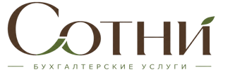 Профессиональное бухгалтерское обслуживание в Рассказове 2026